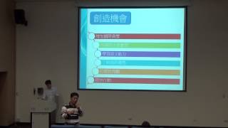20141124 【大專生的企業實習與未來就業聯結】王景政