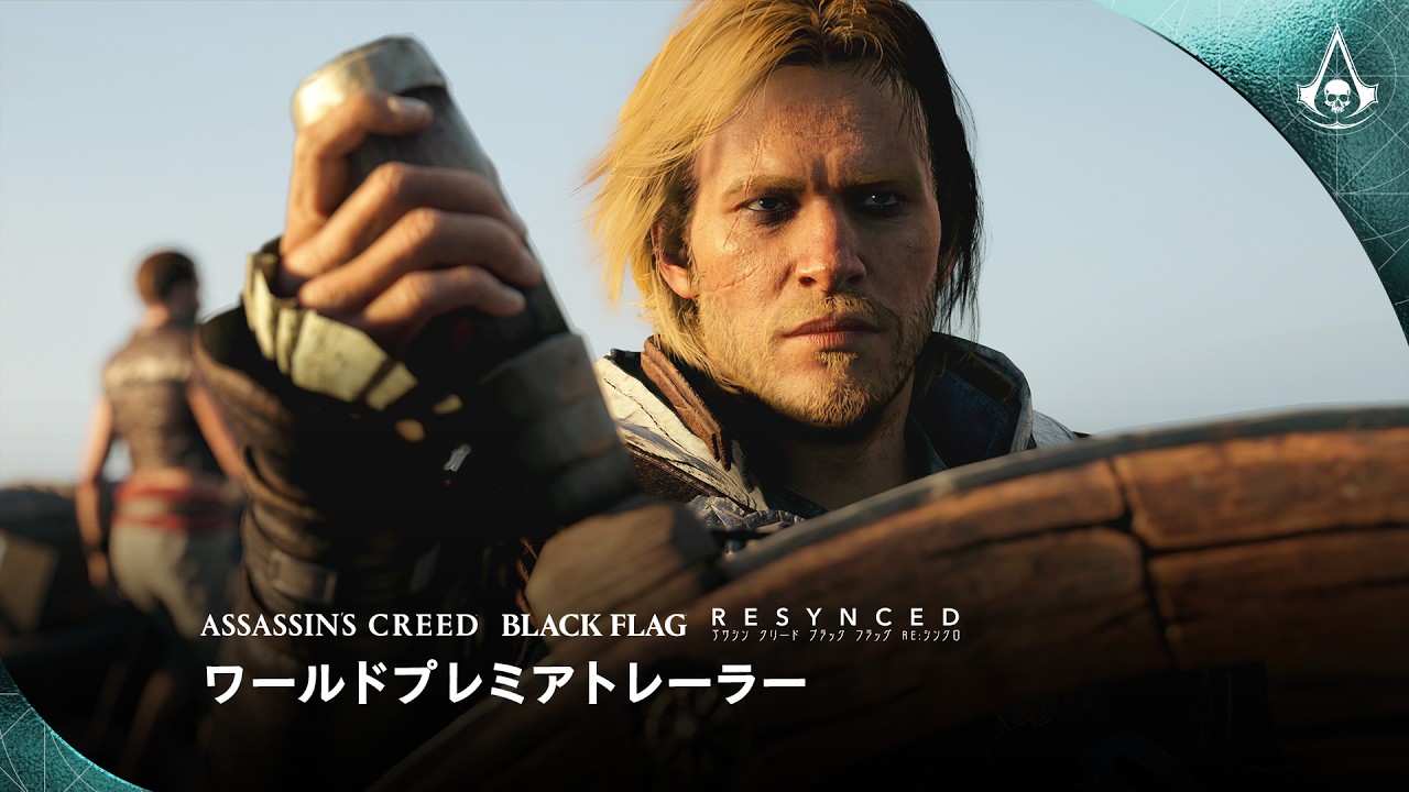 【吹替版】『アサシン クリード ブラック フラッグ RE:シンクロ』 ワールドプレミア トレーラー