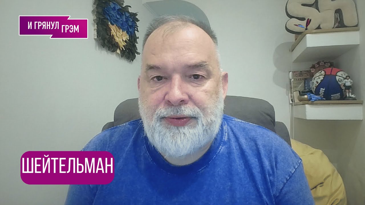 ШЕЙТЕЛЬМАН: "Не ждите! Этого не будет, а будет вот что" Что произойдет 9 мая, 2 стадия Трампа, Китай
