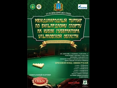 Кубок Губернатора Ульяновской области по пирамиде 2015 года