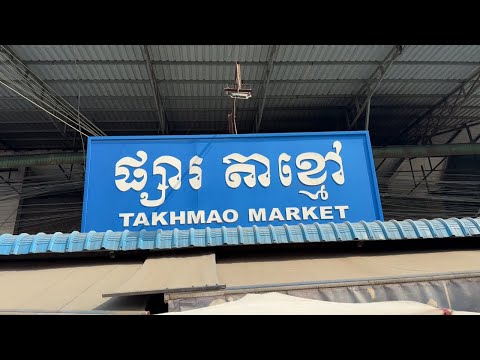 Takhmao Market in Kandal Province, Cambodia
