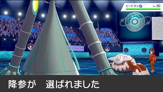 開始数分で降参させるテッカグヤの技が最強すぎる【ポケモン剣盾】