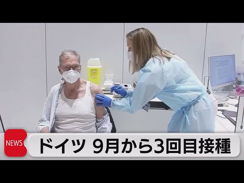 ドイツのコロナ:ワクチン接種の義務化の脅威は本当にあるのか?