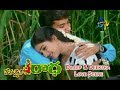 Dileep Deeksha Love Scene Repallelo Radha Telugu Movie Dileep Deeksha ETV Cinema