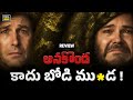 Anaconda 2025 Review In Telugu 🫠
