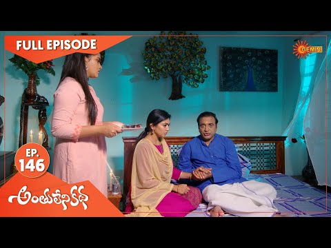 Anthulenikatha - Ep 146 | 27 July 2021 | Gemini TV Serial | Telugu Serial