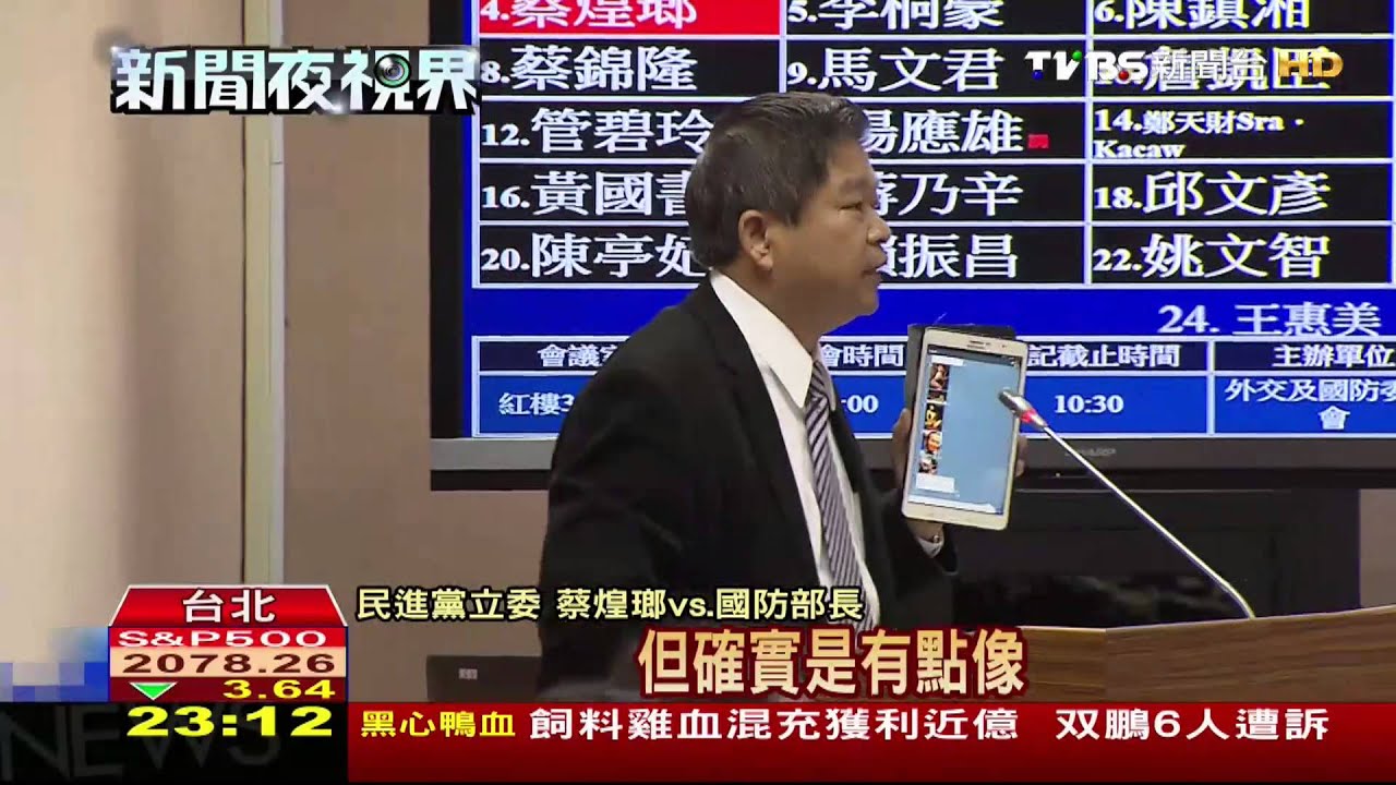 ​ 網傳勞「狂歡影片」　立委質詢出示挨批