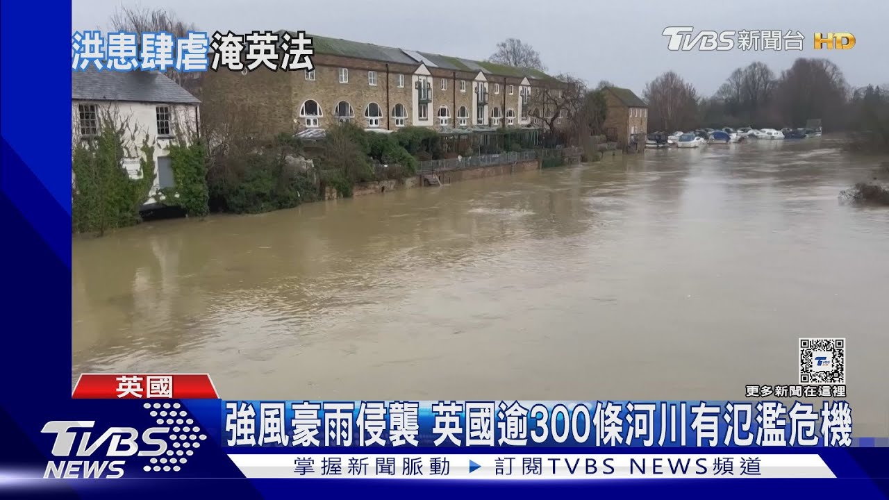大西洋風暴搞鬼!嚴寒、暴雪、洪澇、強風齊發 歐洲交通大亂