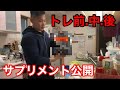 バルクアップ期に欠かせないサプリメントを一挙公開!【筋トレ】