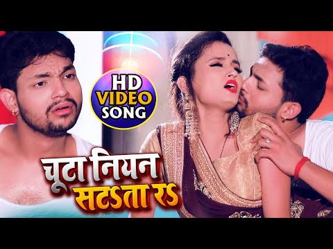 Chuta Niyan Satata Re — watch video
