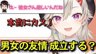 「男女の友情は成立する？」熱く語る小森めと【小森めと/ぶいすぽっ】
