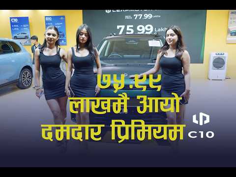 2 लाख घट्याे लिपमाेटर C10 काे रेञ्ज 530 किलाेमिटर ।