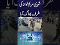 CM Maryam Nawaz Visit Lahore