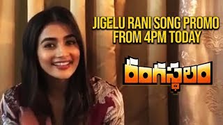 Jigelu Rani Video Song Promo Today at 4 PM - Pooja Hegde Video Byte - Rangasthalam