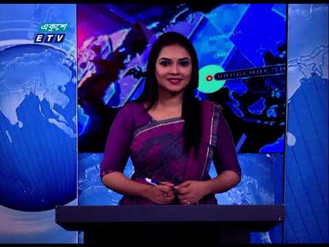 01 Am News || রাত ০১টার সংবাদ || 13 September 2020 || ETV News