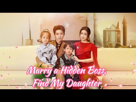 Marry a Hidden Boss, Find My Daughter【FULL】#chinesedrama #newshortdrama #romance #baby #babyshorts
