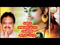 Sivamayamaga Therikirathe சிவமயமாக தெரிகிறதே மனம் அம�