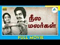 நீல மலர்கள் 1979 Neela Malargal Tamil Full Movie Kamal Haasan Sridevi Full HD
