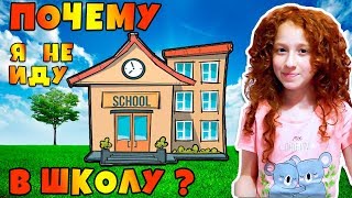 🤪 ПОЧЕМУ ПАТРИСИЯ НЕ МОЖЕТ ПОЙТИ В ШКОЛУ ❓❓❓ Что Случилось ❓ Неужели наступили КАНИКУЛЫ