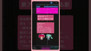 脈をはかって脈アリか確認する歌 #初音ミク #重音テト