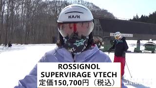 一般スキーヤー目線【ROSSIGNOL】 SUPERVIRAGE V TECH  20/21モデル試乗