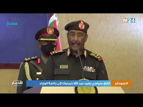 السودان.. اتفاق سياسي يعيد عبد الله حمدوك إلى رئاسة الوزراء