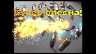 Самые ловчие блесна на окуня