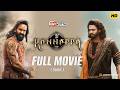 Kannappa Full Movie In Tamil Vishnu Manchu Mohan Babu Prabhas Mohanlal Akshay Kumar
