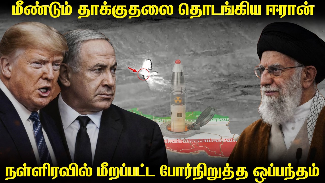 அமெரிக்க கப்பற்படை தளத்தை குறிவைத்து தாக்கிய ஈரான்