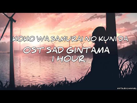 Koko Wa Samurai No Kuni Da | OST Gintama | 1 Hour