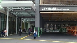 preview picture of video 'JR Himeji Station (JR姫路駅）, Himeji City, Hyogo Prefecture'