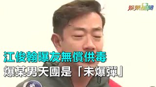 Re: [新聞] 遭前男友爆吸毒助「性」多人運動！本土