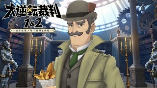 大学首席が大逆転裁判を実況プレイ【Part15】