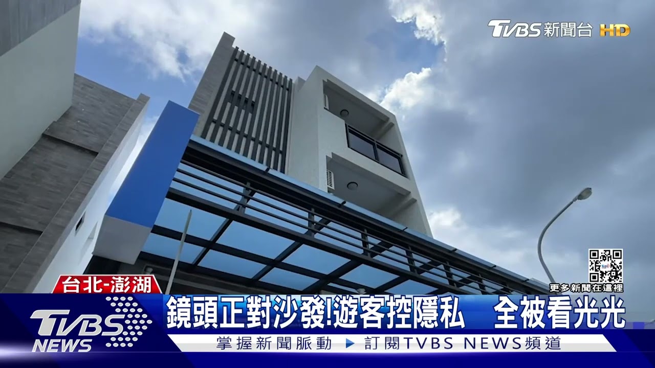 怎有燈在閃?包棟遊客傻眼「客廳裝監視器」