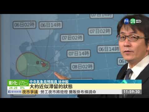 11月雙秋颱形成! 對台灣無直接影響