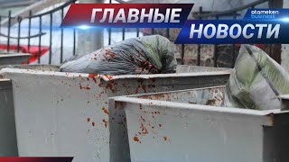 26.03.2021 21:00 Главные новости