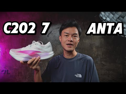 ANTA C202 7 - That familiar Lightstrike Pro foam feel