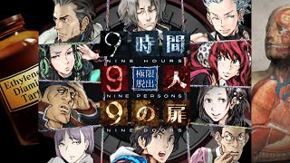 【9時間9人9の扉】生死をかけた極限脱出と紛れ込む一般人【V実況】p.20