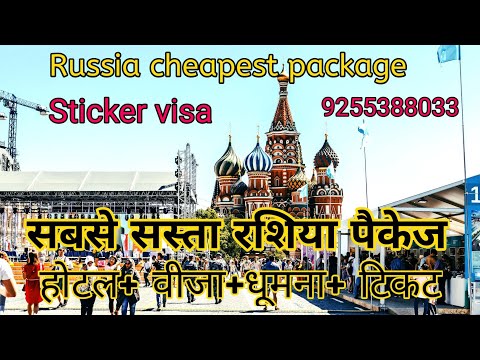 image-How can MakeMyTrip help you plan a Moscow trip? 