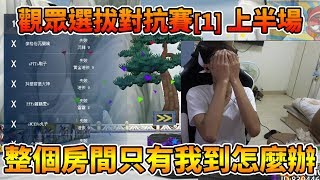[跑跑] 爆哥跟小草Yue交情有多好?