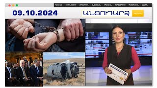 3 ընկեր դիակը հրկիզել են ու թաղել Ստեփանավանի դաշտերում