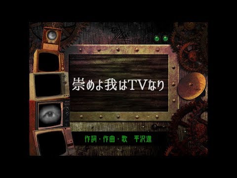 Susumu Hirasawa - Adore me, I am TV