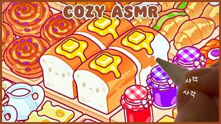 어디서 고소한 빵냄새 안 나요? 🥐 사각사각 ASMR ✏️ 소리 미쳤음...🎧🤍