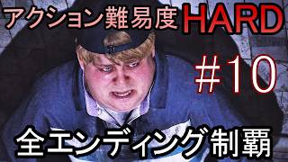 亡くなった妻からの手紙が届き、やって来た街には... ホラーゲーム『SILENT HILL2 リメイク版』アクション最高難易度HARD 全エンディング制覇 実況プレイ #10
