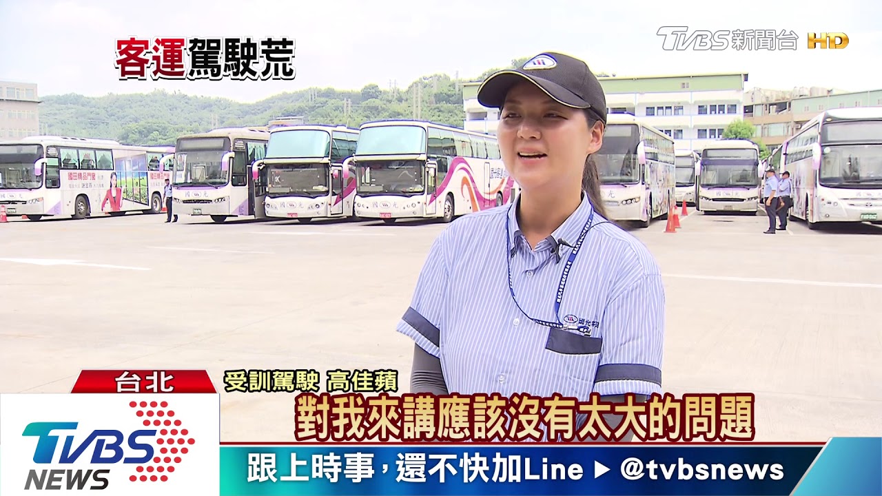 最高補助9萬! 砸重金能紓緩客運駕駛荒嗎?