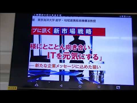 メディア社会学科 2018.4未来トレンド講座（第110回前田世界経済時事教室）②