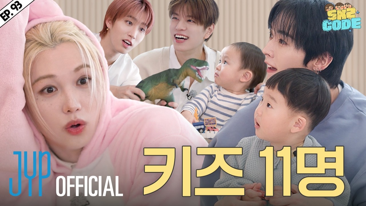 스키즈 문화센터 (SKZ Community Center) #1｜[SKZ CODE] Ep.93