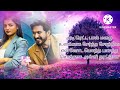 Adiye Otha Thamarai Song Lyrics In Tamil