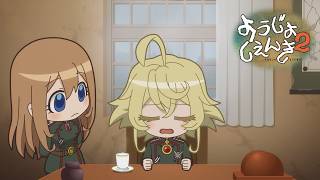 ＃02｜ミニアニメ「ようじょしぇんき2」