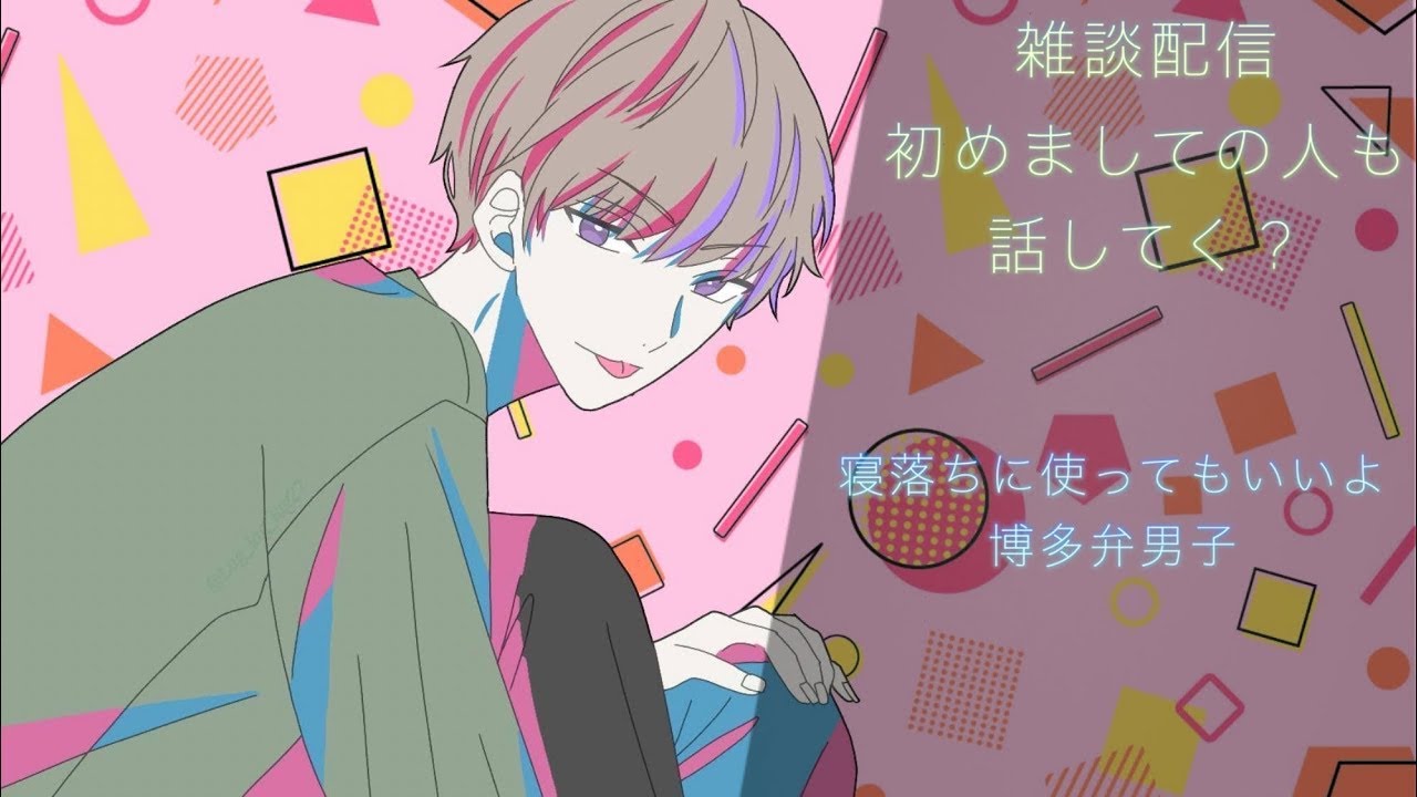 【雑談】たぶん少しだけになりそうです　初見初コメ歓迎しとるかもしれん